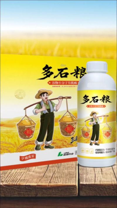 多石粮-谷物小分子有机酸，绿色环保的专利产品，稻壳萃取  0水添加，增产有保障。