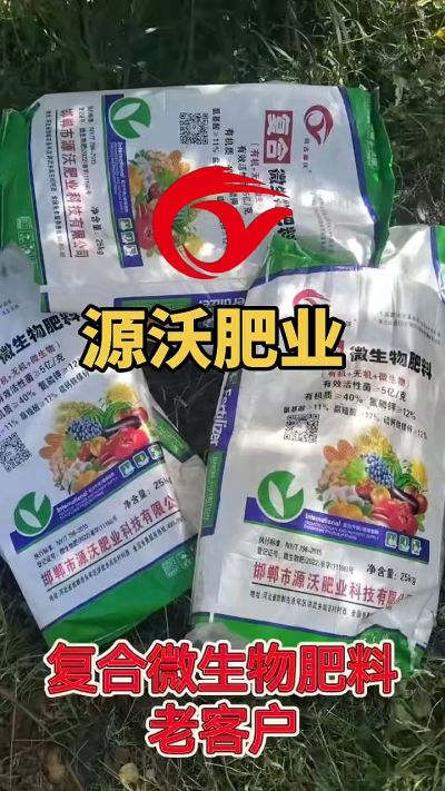 有机质 40，氮磷钾 12 ，微生物 5 亿，想了解的农户们可以联系 19033373300