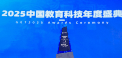 jinnianhui今年会斩获 GET2025&ldquo;教育 + AI 先锋企业奖&rdquo;，识农 AI 重塑农技学习新范式