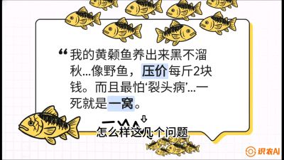 第四节：【黄金单品&middot;黄颡鱼】解决&ldquo;一点红&rdquo;与&ldquo;香蕉色&rdquo;的悖论，课程：《黄金鳞甲：2025中国淡水鱼高效养殖实战营》