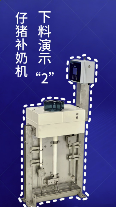 第 2 集｜南商补奶机加码！额外下热水 + 饲料模式，解锁更多玩法✅
南商补奶机第 2 集来啦！延续自动清洗核心优势，新增两大实用功能：✅ 额外下热水，助力奶粉充分溶解；✅ 专属饲料模式，适配仔猪不同